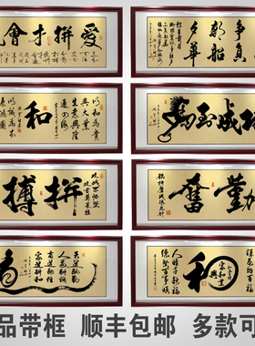 招财进宝字画企业办公室店铺饭店餐厅开业挂画牌匾带框装饰画壁画