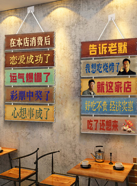 网红背景老莫想吃烤鱼龙虾烧烤店奶茶店墙壁面饭店装饰挂画门挂牌