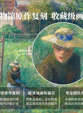 新品 毕沙罗《草地上的休闲时光》版画 客厅装饰画手工肌理实木框