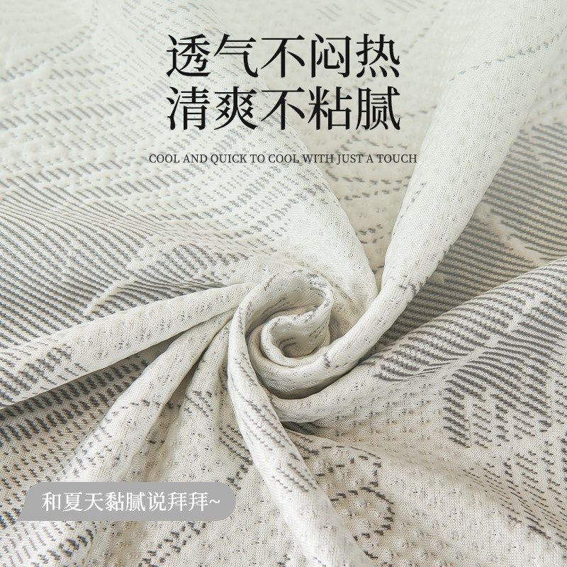 夏季冰丝沙发盖布2025新款夏天沙发套罩凉感沙发凉席沙发巾沙发垫,淘宝优惠券,粉丝福利购,淘宝优惠卷