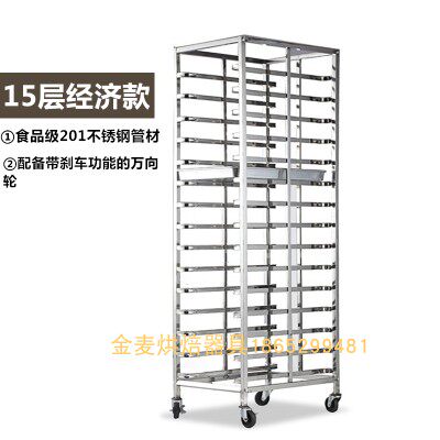 不锈钢烤盘架子车加厚商o用12/15/30层移动烘焙蛋糕房面包架子货,淘宝优惠券,粉丝福利购,淘宝优惠卷
