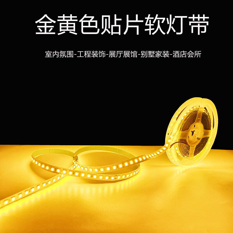 12v金黄光2835贴片LED裸板低压灯带24v高亮电度板铜支架自粘灯条,淘宝优惠券,粉丝福利购,淘宝优惠卷