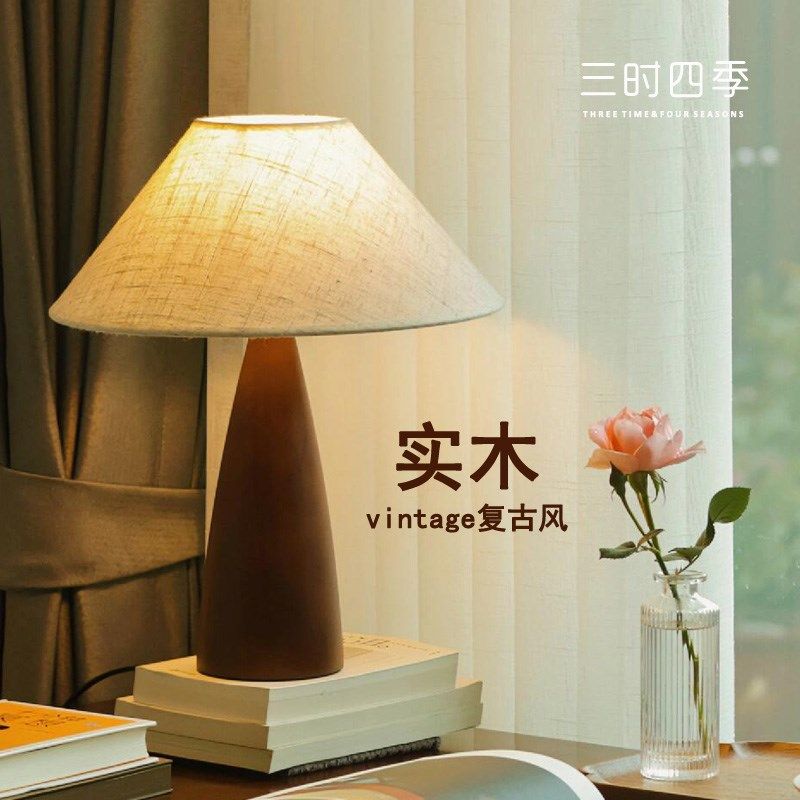 实木中古台灯侘寂风中古风卧室复古床头灯新中式日式美式床头柜灯,淘宝优惠券,粉丝福利购,淘宝优惠卷