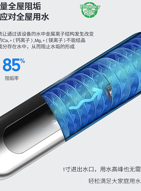 阻垢器软水机全屋家用柔水器无盐小型物理硬中央软水器自来水软化