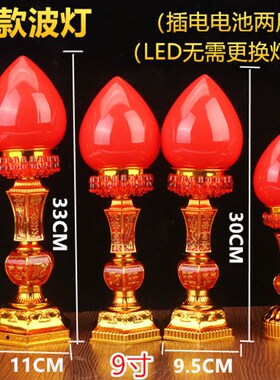 LED旺财波灯两用电蜡烛供佛电烛灯长明灯供财神灯佛前家用供奉灯