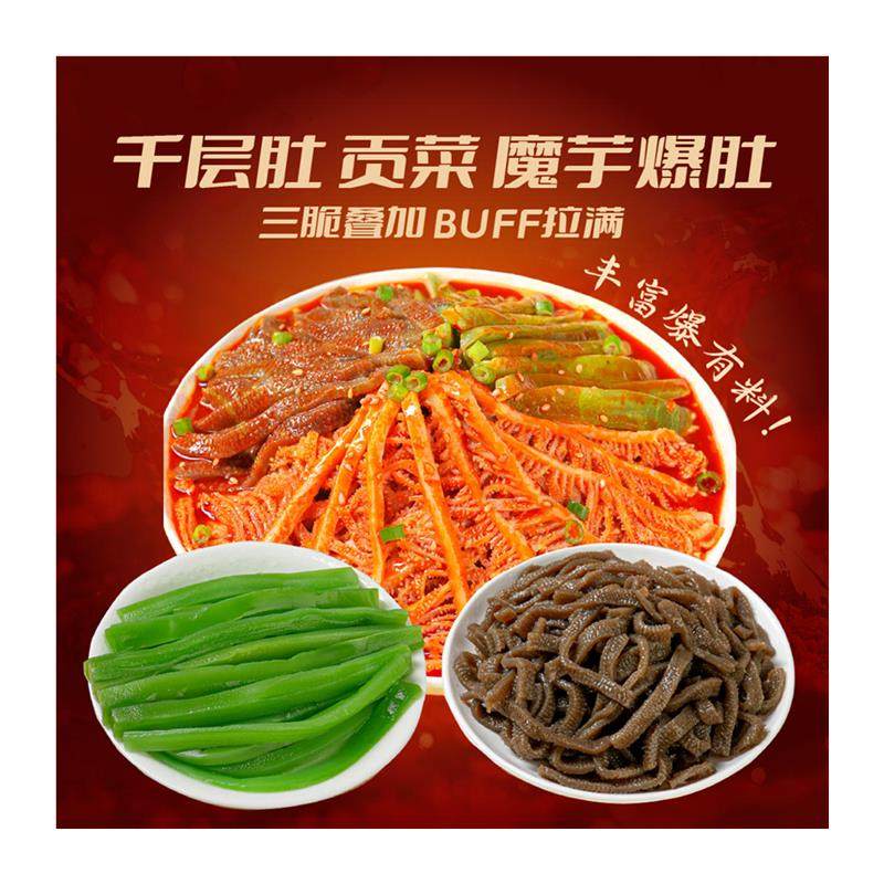 芭东集冷吃千层肚+魔芋爆肚+贡菜川香红油味三拼即食短保615g,淘宝优惠券,粉丝福利购,淘宝优惠卷