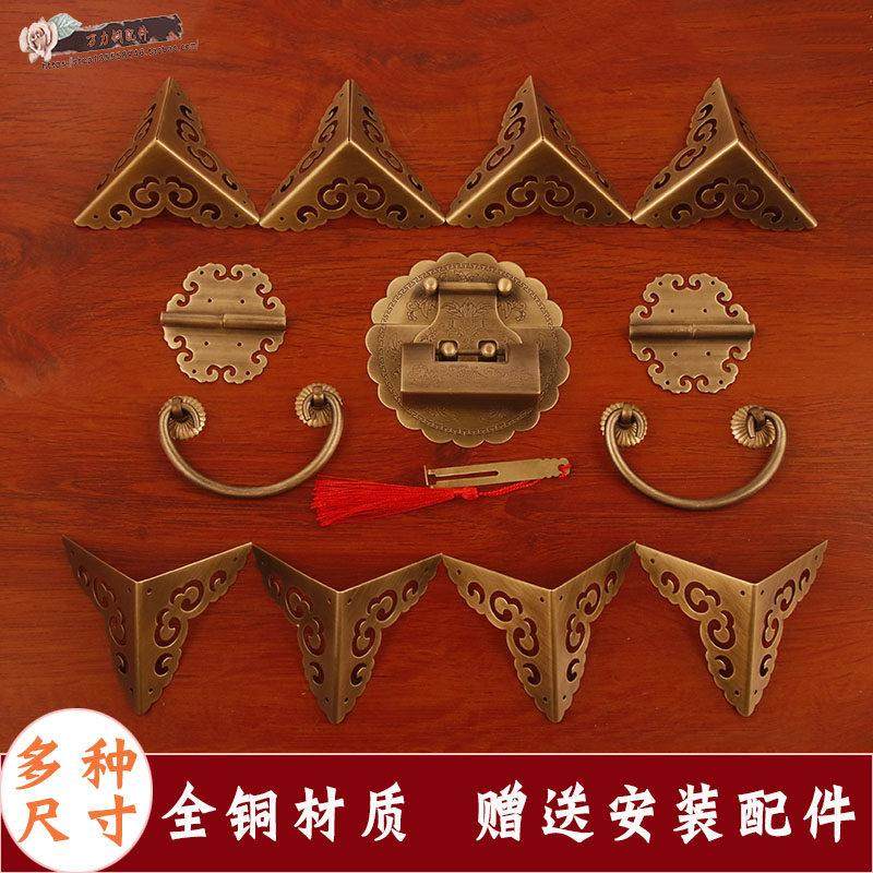 中式樟木箱子套件木箱扣包角老式小木箱全铜配件首饰盒子复古搭扣,淘宝优惠券,粉丝福利购,淘宝优惠卷