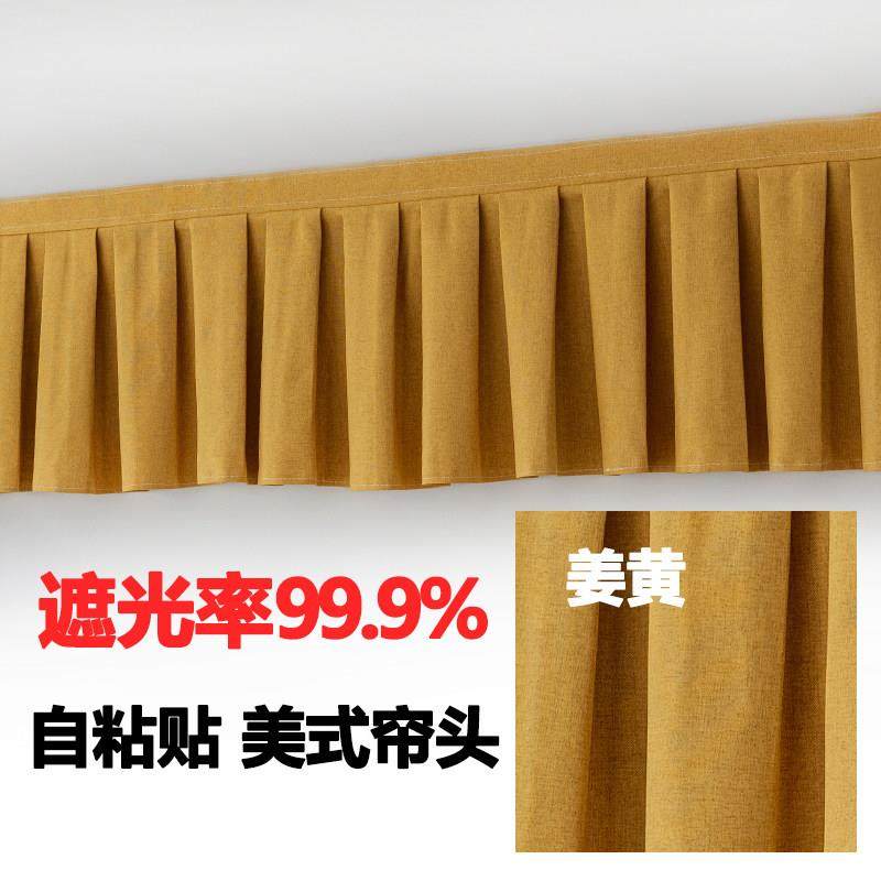 定制全遮光100窗帘帘头窗幔罗马杆上面漏光自粘免打孔魔术贴挡光%,淘宝优惠券,粉丝福利购,淘宝优惠卷