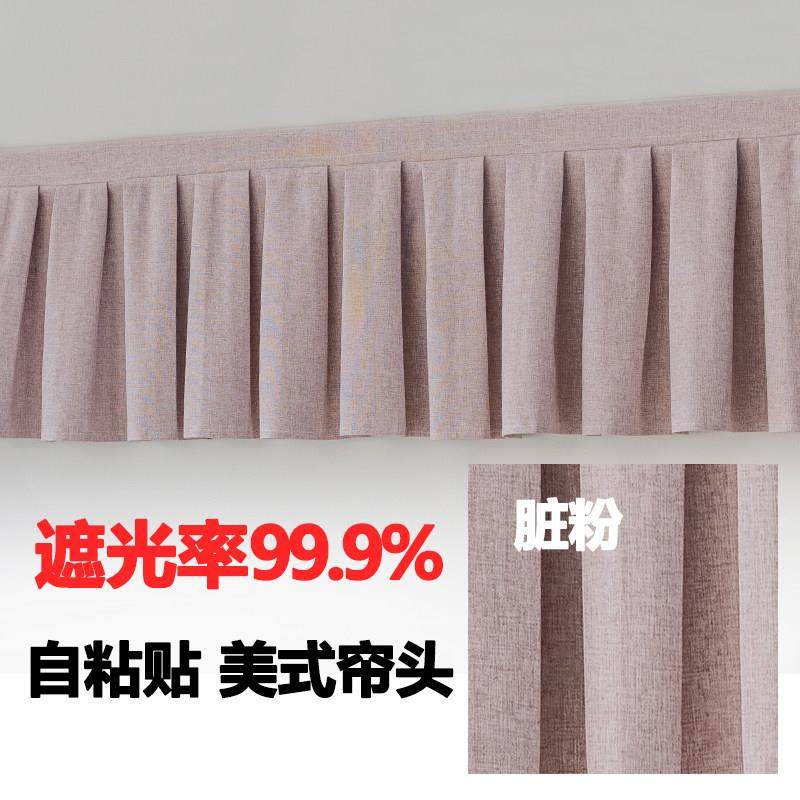 定制全遮光100窗帘帘头窗幔罗马杆上面漏光自粘免打孔魔术贴挡光%,淘宝优惠券,粉丝福利购,淘宝优惠卷