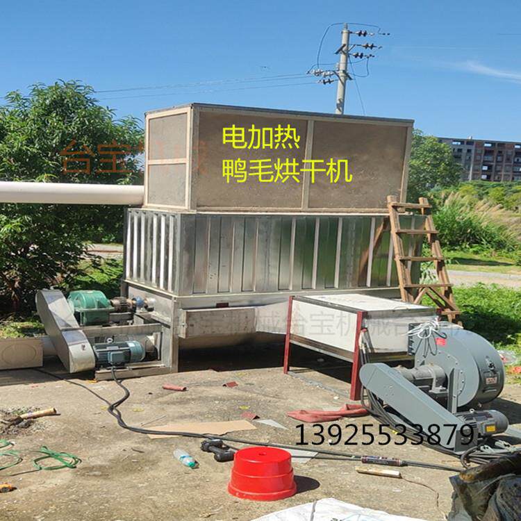 Large chicken and duck feather drying machine box-type feather drying and baling machine complete set of equipment free on-site installation