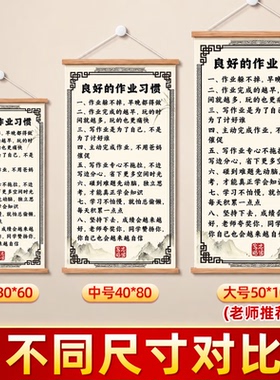 从小立规矩挂画家规家训墙贴清醒吧孩子们礼仪教养励志劝学装饰画