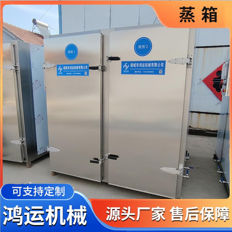 商用鸡鸭肉蒸箱糯米粽子控温控时蒸箱大型中药材推车蒸箱 - 图2