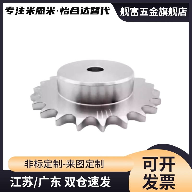 SP40B BSP40B SSP40Bs9 10 11 12 13 14 15-17-18-N/S 米斯米链轮 - 图1