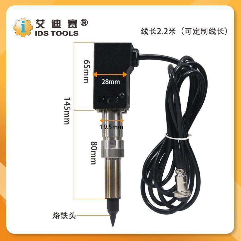 IDS-焊锡机手柄机用电烙铁自动化焊锡机配件焊锡机焊枪,淘宝优惠券,粉丝福利购,淘宝优惠卷