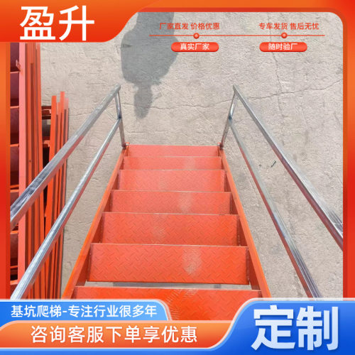 安全梯笼基坑爬梯45度带扶手工地脚手架施工上下钢梯通道扶梯厂家 - 图1