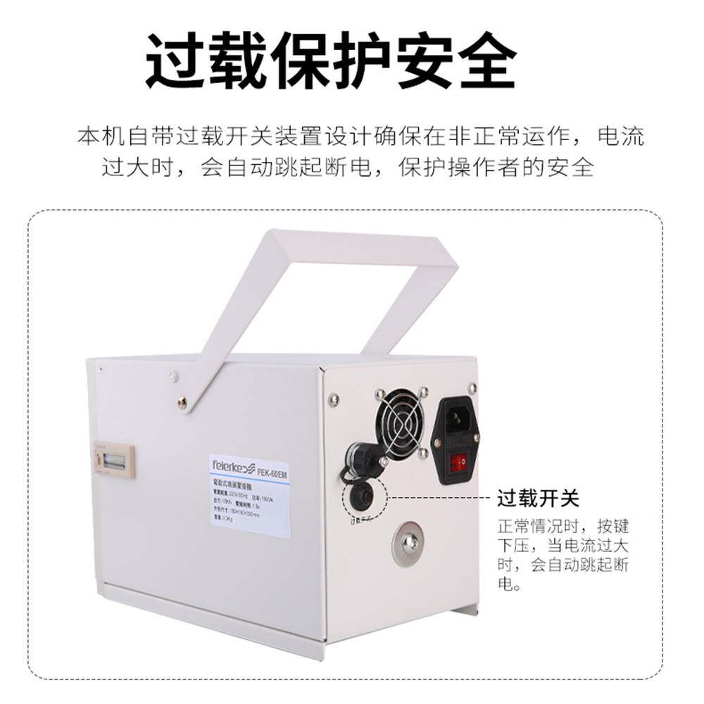Feierke菲尔科FEK-60EM多功能电动式端子压线机 现货包邮