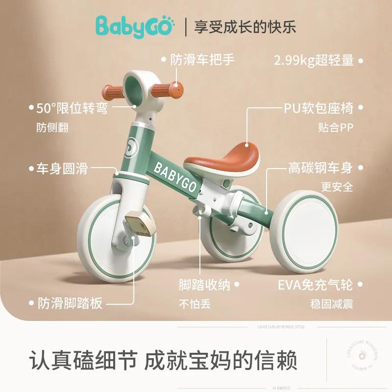 babygo三轮车多功能学步车平衡车玩具宝宝儿童1-6岁骑行车溜溜车 - 图2