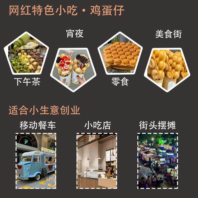 网红商用双头鸡蛋仔机电热qq鸡蛋仔华夫饼炉摆摊小吃设备,淘宝优惠券,粉丝福利购,淘宝优惠卷