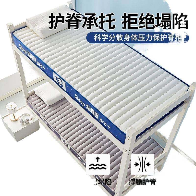 加厚乳胶记忆海绵床垫子单双人出租房家用学生宿舍床垫铺底床褥子,淘宝优惠券,粉丝福利购,淘宝优惠卷