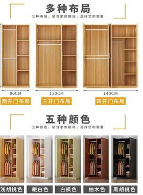 衣柜简约现代经济型组装实木板式租房宿舍简易单人双人家用小柜子