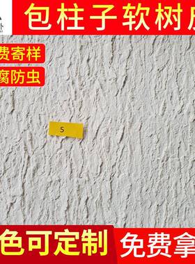 仿真树皮瓦包柱软树皮包柱子装饰屋面装饰树皮防火防腐硬树