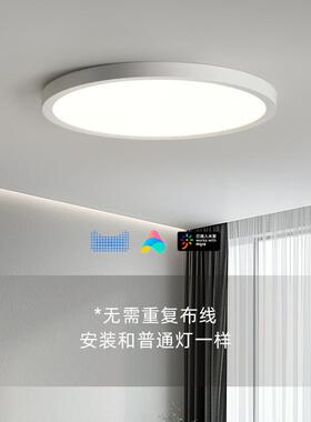 超薄led吸顶灯2025年新款现代简约护眼卧室灯餐厅过道阳台极薄全