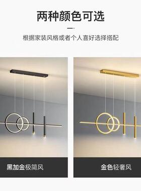 长条现代简约餐厅灯吊灯新款轻奢创意个性艺术饭厅餐桌吧台灯灯具