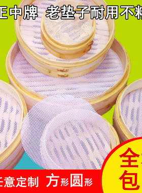 15cm16cm18cm20cm21cm小笼包垫 蒸包子垫 硅胶蒸笼垫食品屉布特价