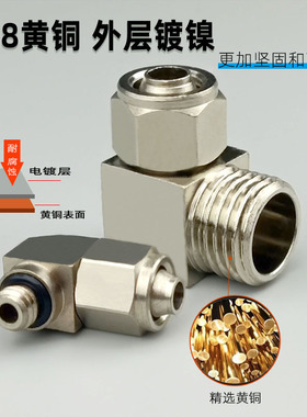气动快速接头三通快拧PE-8 铜镀镍PC4-01直通PL6弯头PM-6隔板锁母