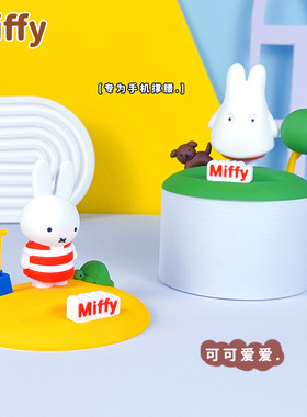 正版MIFFY相伴四季盲盒懒人手机支架卡通米菲兔桌面家居装饰摆件
