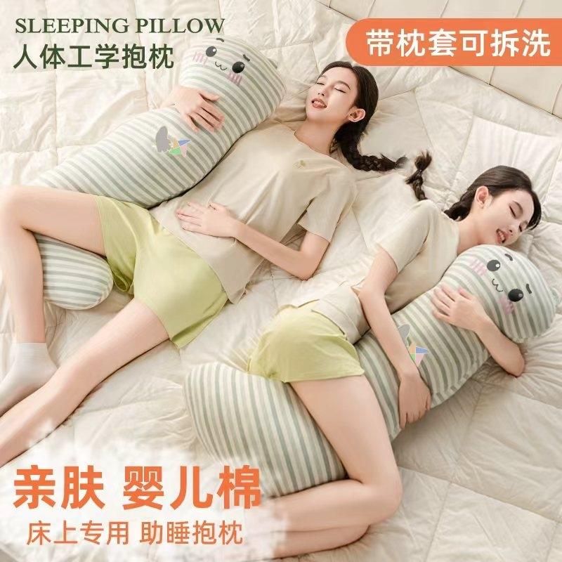抱枕夹腿睡觉用长条爱床孕妇侧睡生侧女卧枕长人形可SJBZ0成人男 - 图1