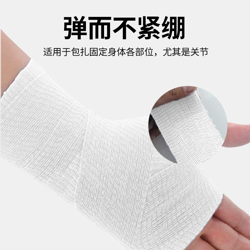 THALLO弹力绷带卷弹性网状透气伤口包扎固定加压护踝纱布自粘绷带,淘宝优惠券,粉丝福利购,淘宝优惠卷