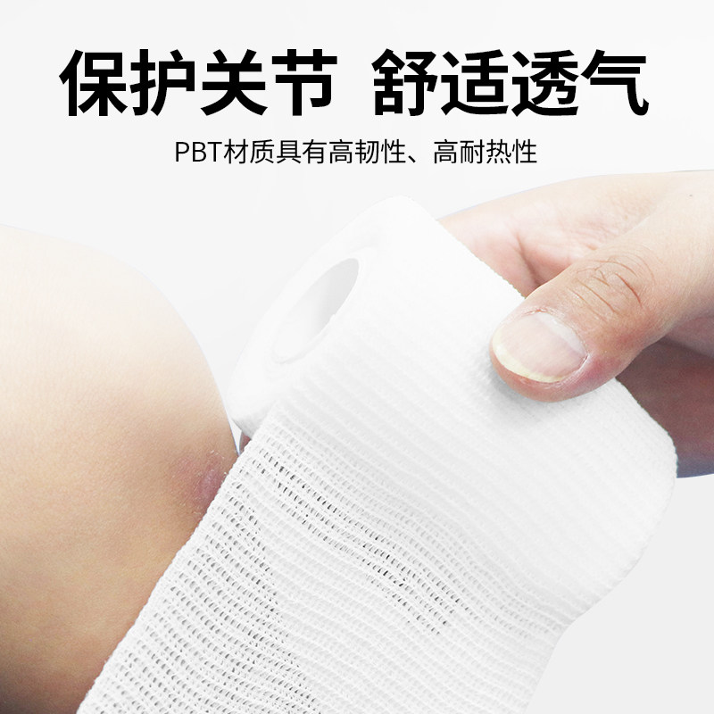 THALLO弹力绷带卷弹性网状透气伤口包扎固定加压护踝纱布自粘绷带,淘宝优惠券,粉丝福利购,淘宝优惠卷