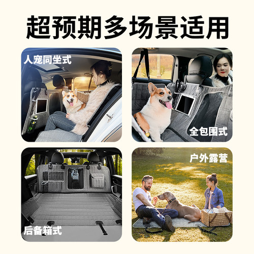 宠物车载垫狗狗车载安全座椅汽车后排防脏坐垫狗狗外出坐车神器内 - 图2