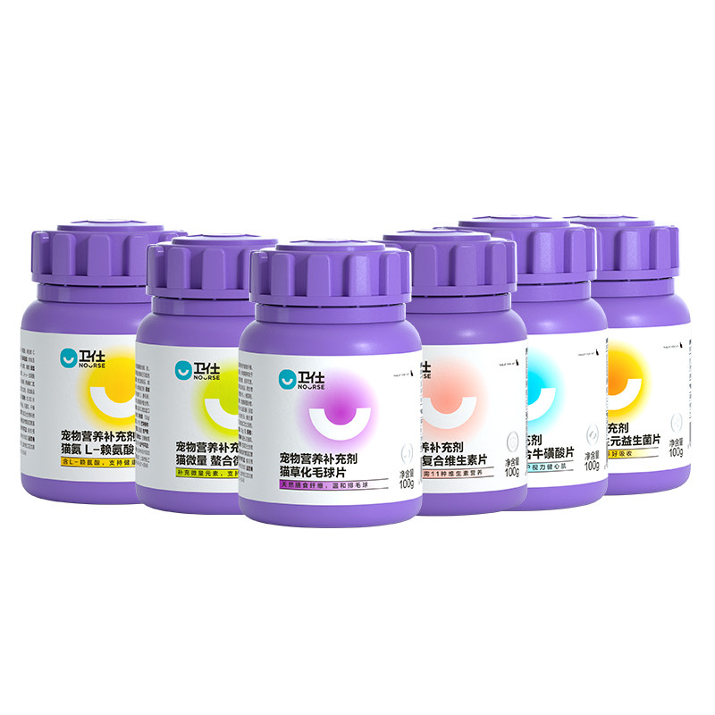 卫仕化毛球片复合维生素b营养膏猫咪猫多维片猫用猫草片200片整罐,淘宝优惠券,粉丝福利购,淘宝优惠卷