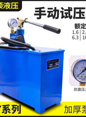手动试压泵家用ppr水管管道测压打压机SY16地暖检漏仪压力试压器