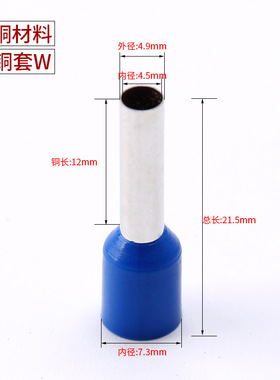 E型针形端子管型冷压线鼻子针型插针管形预绝缘欧式接线端子