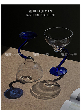Qumin 明月出天山 苍茫云海间透明玻璃弯脚杯酒杯香槟杯鸡尾酒杯