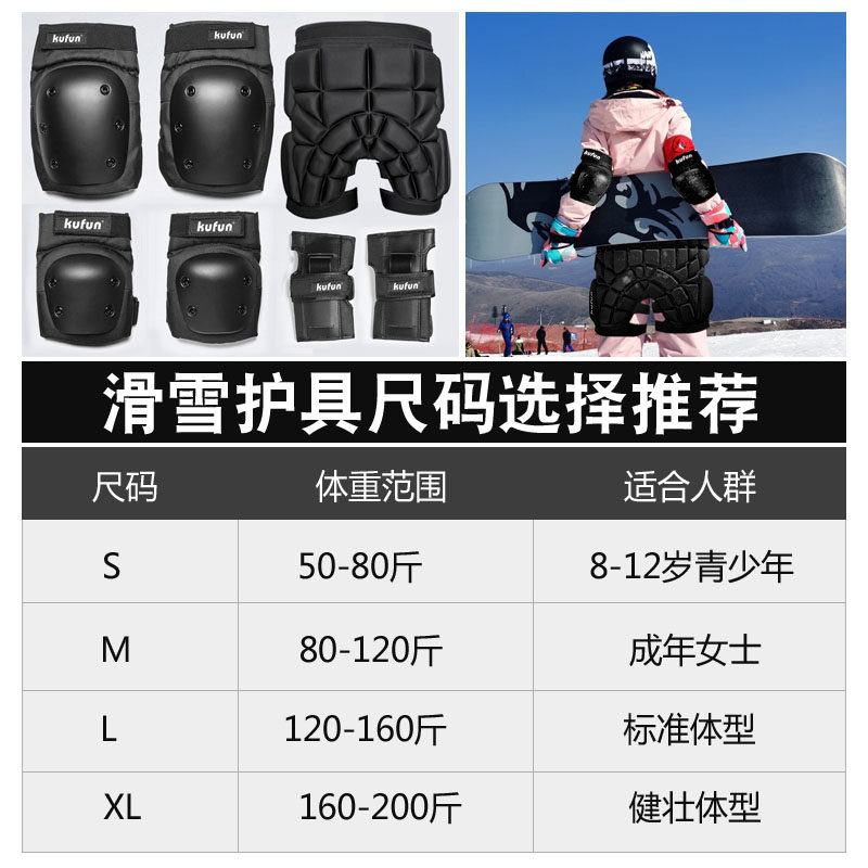 滑雪护具套装成人女男专业滑冰单板防摔护膝护臀裤屁股垫装备全套,淘宝优惠券,粉丝福利购,淘宝优惠卷