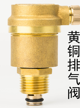 全自动排气阀 不锈钢自动排气暖气空调泄压阀6分1寸 立式卧式排气