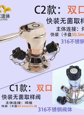 隔膜取样阀304316不锈钢手动焊接螺纹卡箍式卫生级快装无菌取样阀