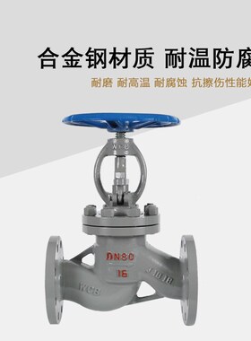 WCB铸钢截止阀法兰J41H-16C蒸汽高温DN65 80 200 300