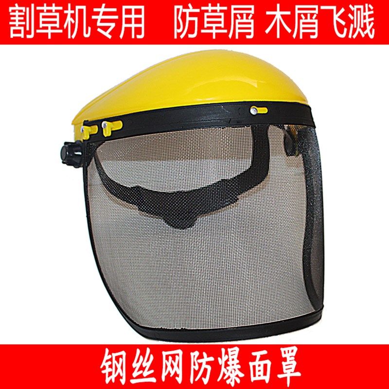 头戴式割草机防护面罩钢丝网面具防爆防冲击溅面屏园林打草帽热销,淘宝优惠券,粉丝福利购,淘宝优惠卷