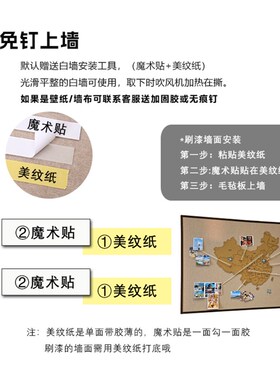 世界中国旅行地图照片墙背景板打卡D足迹办公室客厅挂画墙面装饰