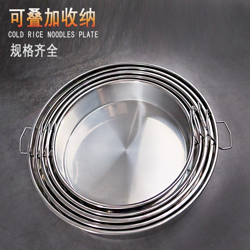 304不锈钢圆盘平底托盘双耳凉皮锣锣面盆制作工具糕盘直身蒸饭盘,淘宝优惠券,粉丝福利购,淘宝优惠卷