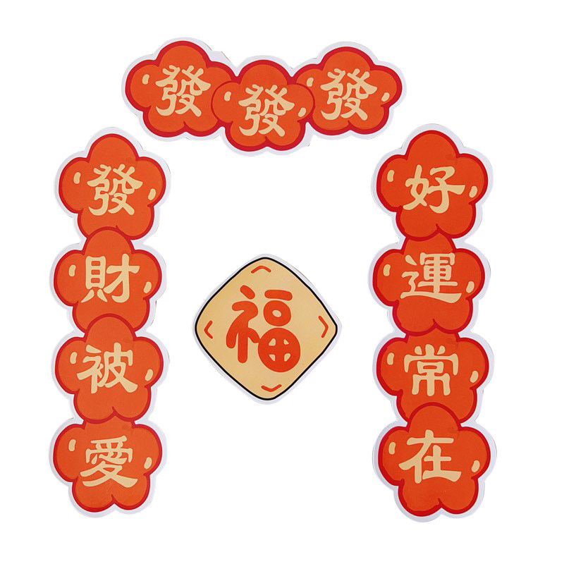 新年装饰软磁贴红花好运对联冰箱贴 过年暖心装饰发财磁吸门贴,淘宝优惠券,粉丝福利购,淘宝优惠卷