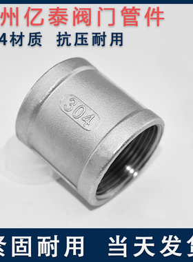 304不锈钢内丝管箍 不锈钢铸造内丝 精铸内丝 内螺纹直接4分6分
