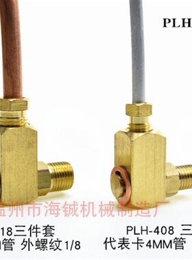油管活动接头 PLH接头 活动油压弯头 万向油压接头 活动直角接头
