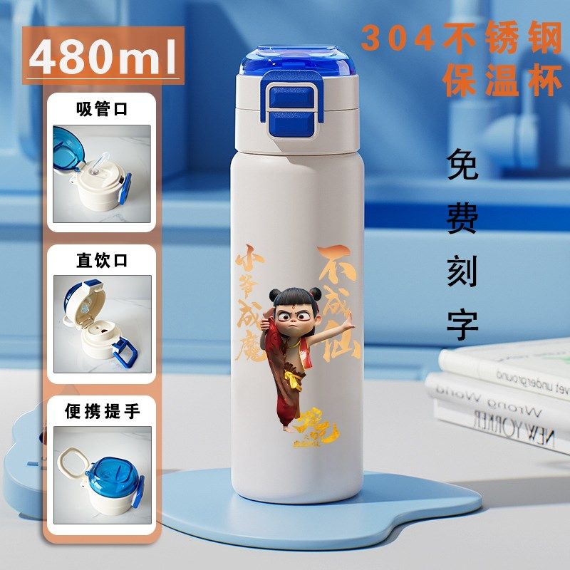 儿童保温杯上学专用男孩男童哪吒水杯幼儿园水壶小学生双饮杯子,淘宝优惠券,粉丝福利购,淘宝优惠卷