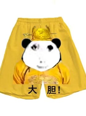 大胆龙图衣服夏季搞笑龙年洋气薄款网红短裤潮流爆款沙滩裤子外穿